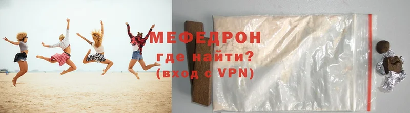 МЯУ-МЯУ mephedrone  hydra ССЫЛКА  Боровск 