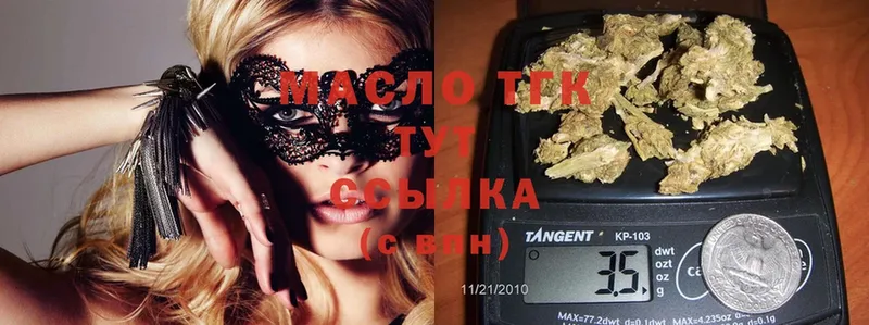 ТГК THC oil  ОМГ ОМГ зеркало  Боровск  цены наркотик 